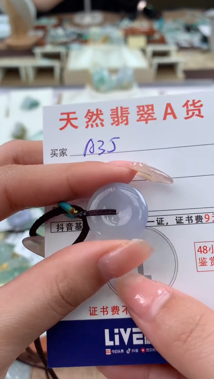 【闪购商品】翡翠颈饰未镶嵌天然A货翡翠挂件