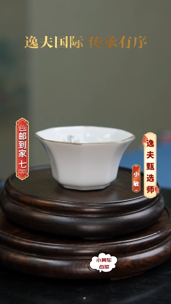 清杯8845甜白釉花口杯