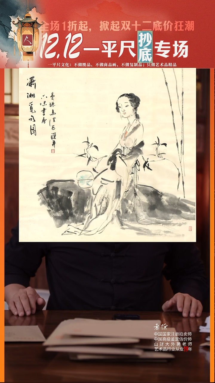 书法22马骥 潇湘觅句图69x69cm 73
