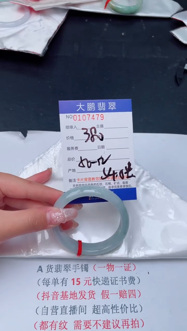 【闪购商品】翡翠手镯未镶嵌79               