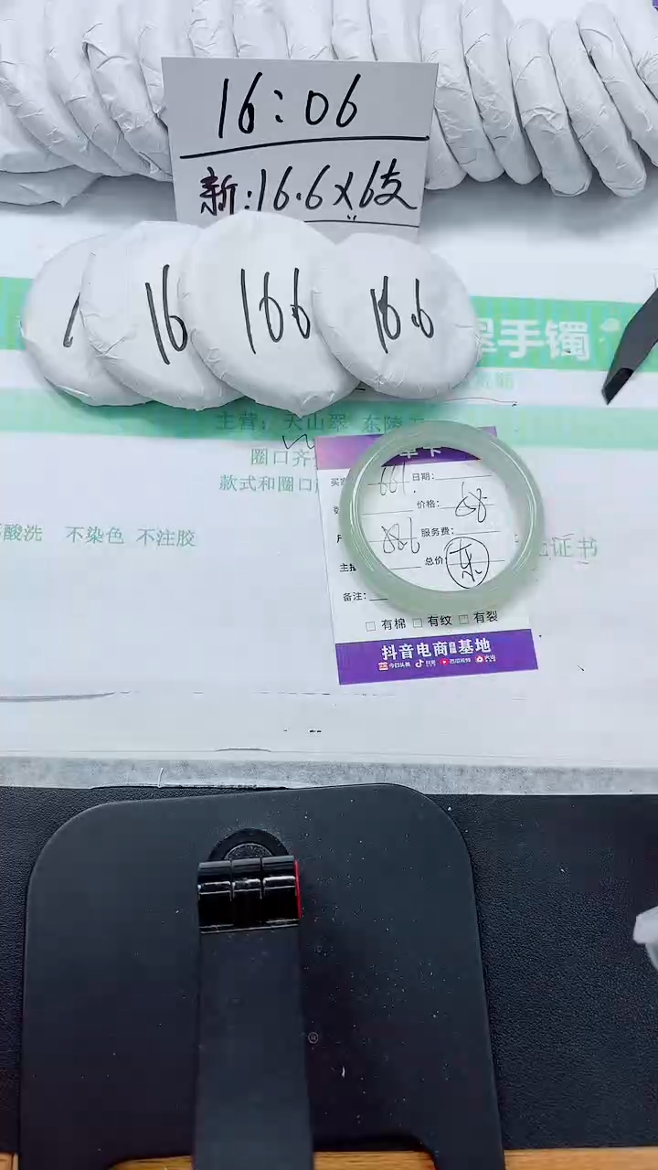 石英质玉手镯未镶嵌661-58