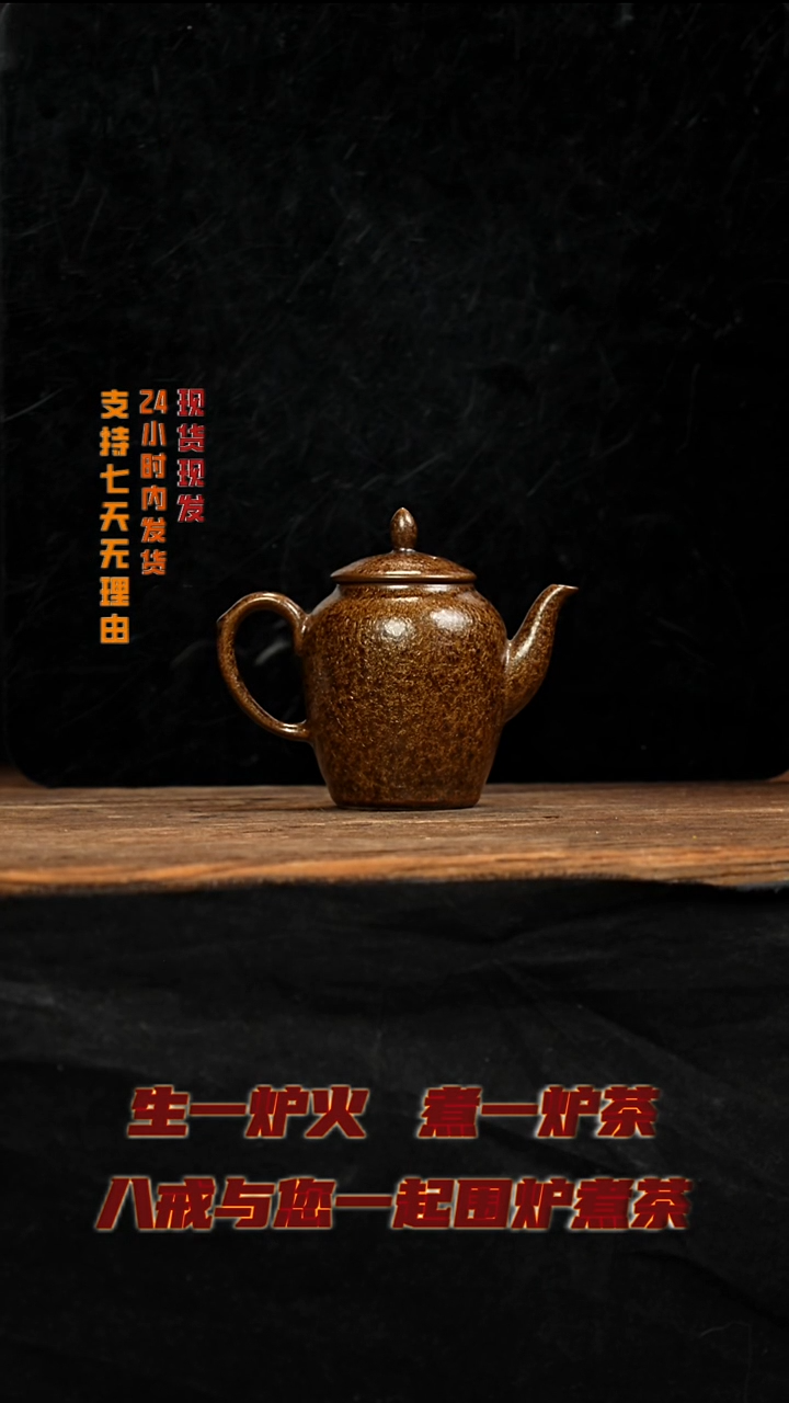 茶壶紫砂八戒茶器