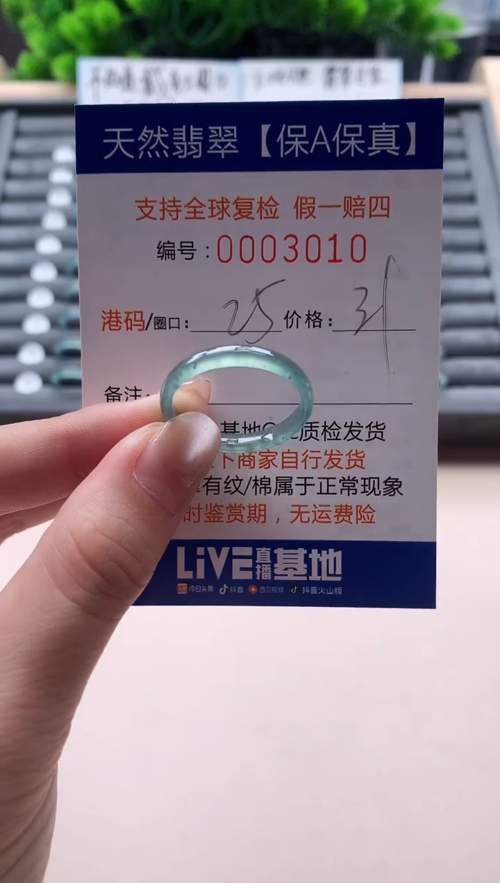 未镶嵌戒指翡翠天然  3010