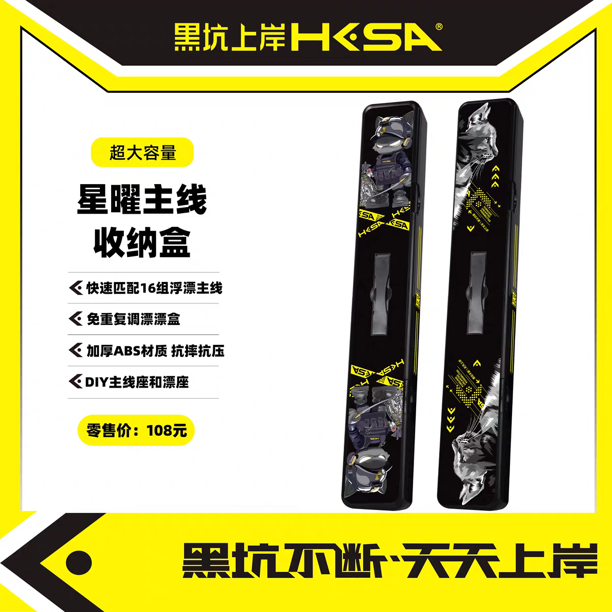 黑坑上岸星曜主线收纳盒不伤漂抗压防水耐磨大容量线组浮漂收纳包