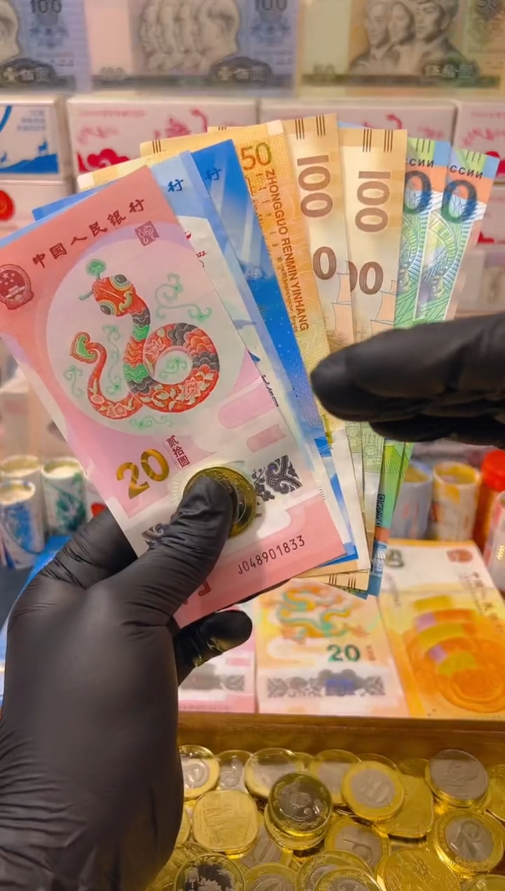 【闪购商品】其他普通金属福蛇献瑞纪念八钞一币合集（纸+塑料）