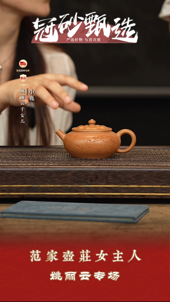 茶壶紫砂冠砂甄选81