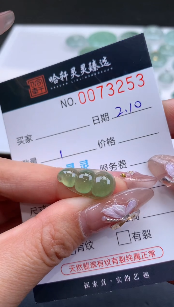 【闪购商品】翡翠挂件未镶嵌哈轩 挂件1