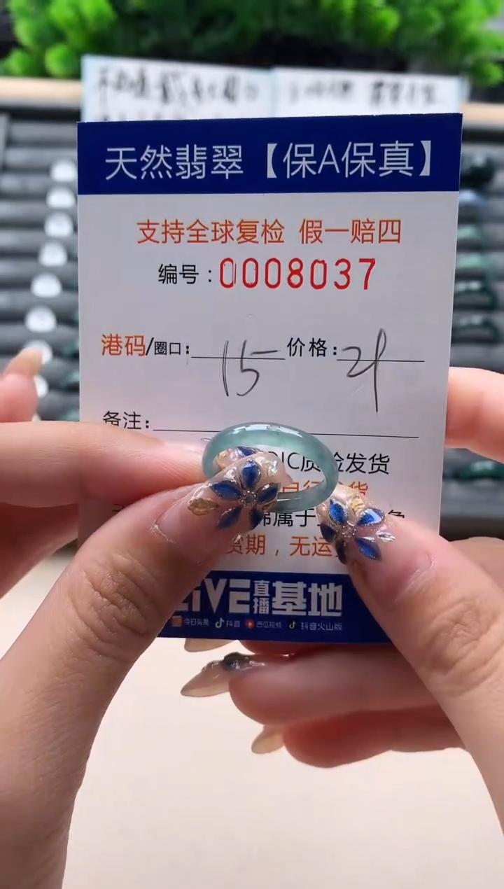 未镶嵌戒指翡翠  8037