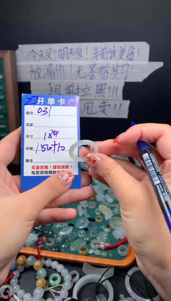 【闪购商品】定制翡翠未镶嵌翡翠160元18#毛货需精细抛光031