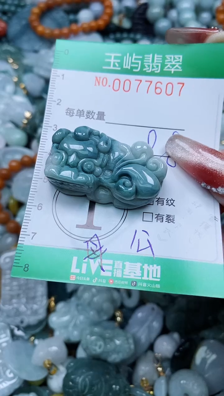 【闪购商品】翡翠颈饰未镶嵌闪购0077607