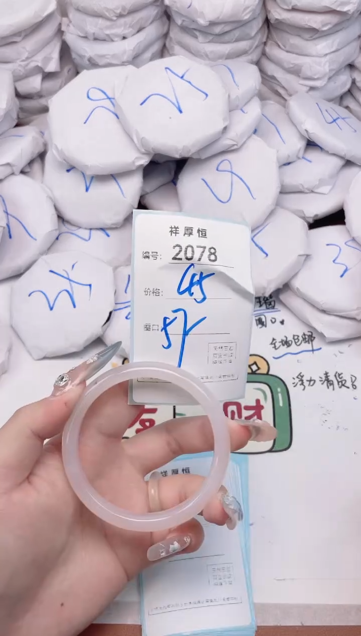 【闪购商品】玛瑙/玉髓手镯未镶嵌2078