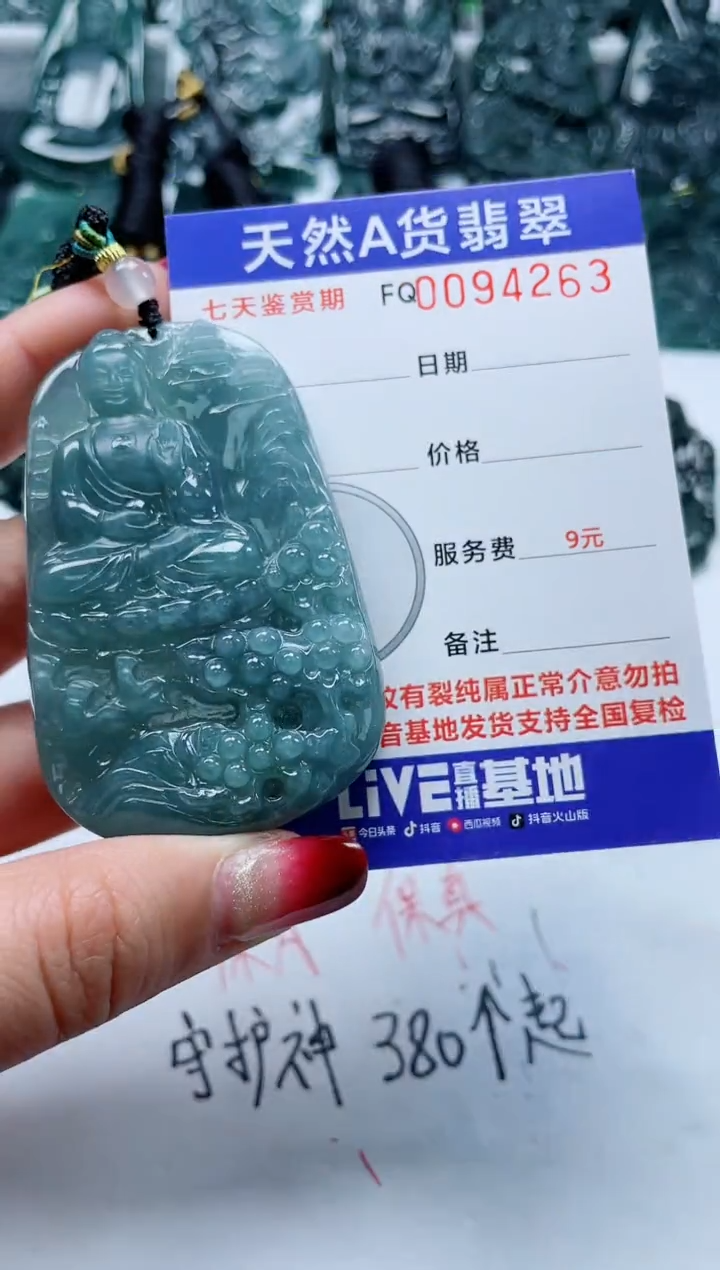 【闪购商品】翡翠颈饰未镶嵌          