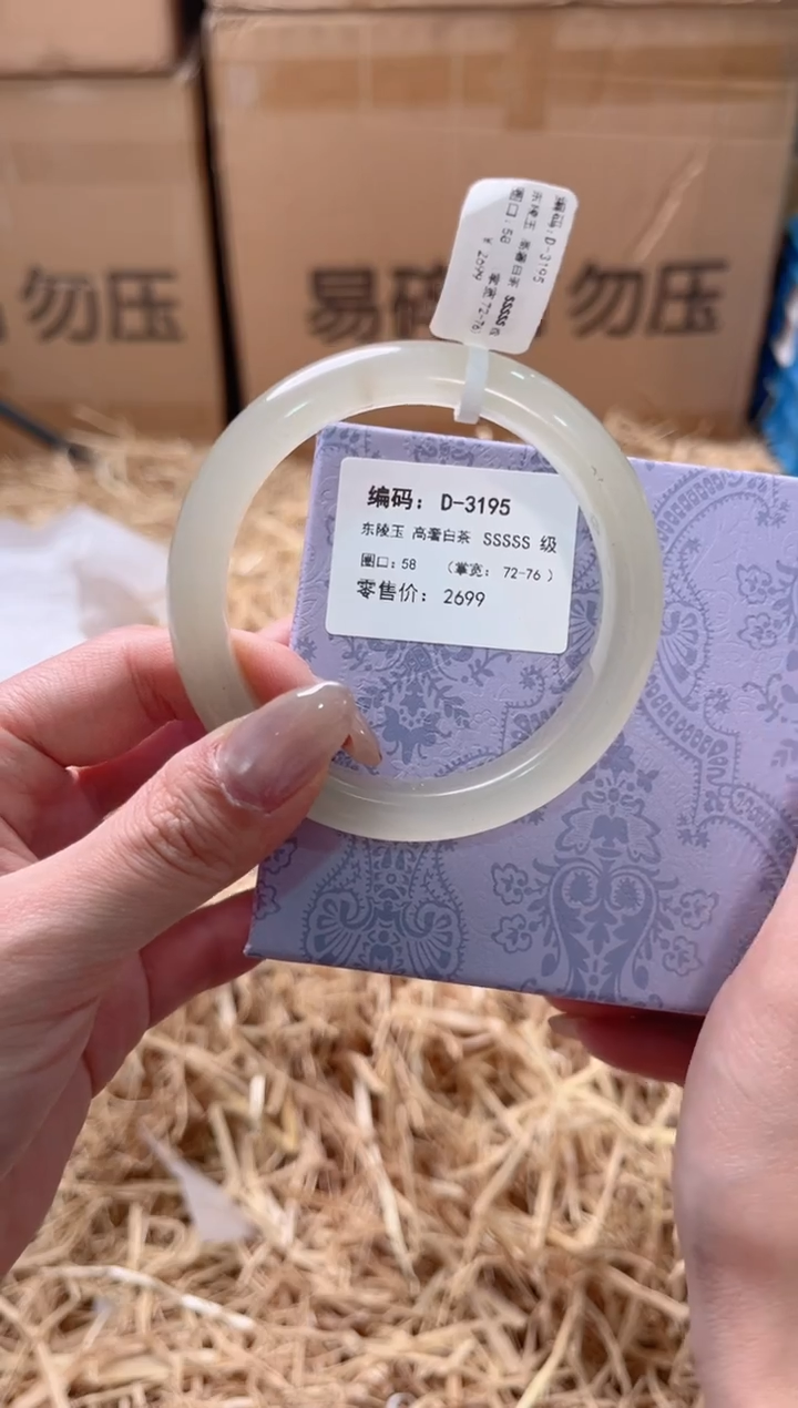 未镶嵌手镯石英质玉D-3195