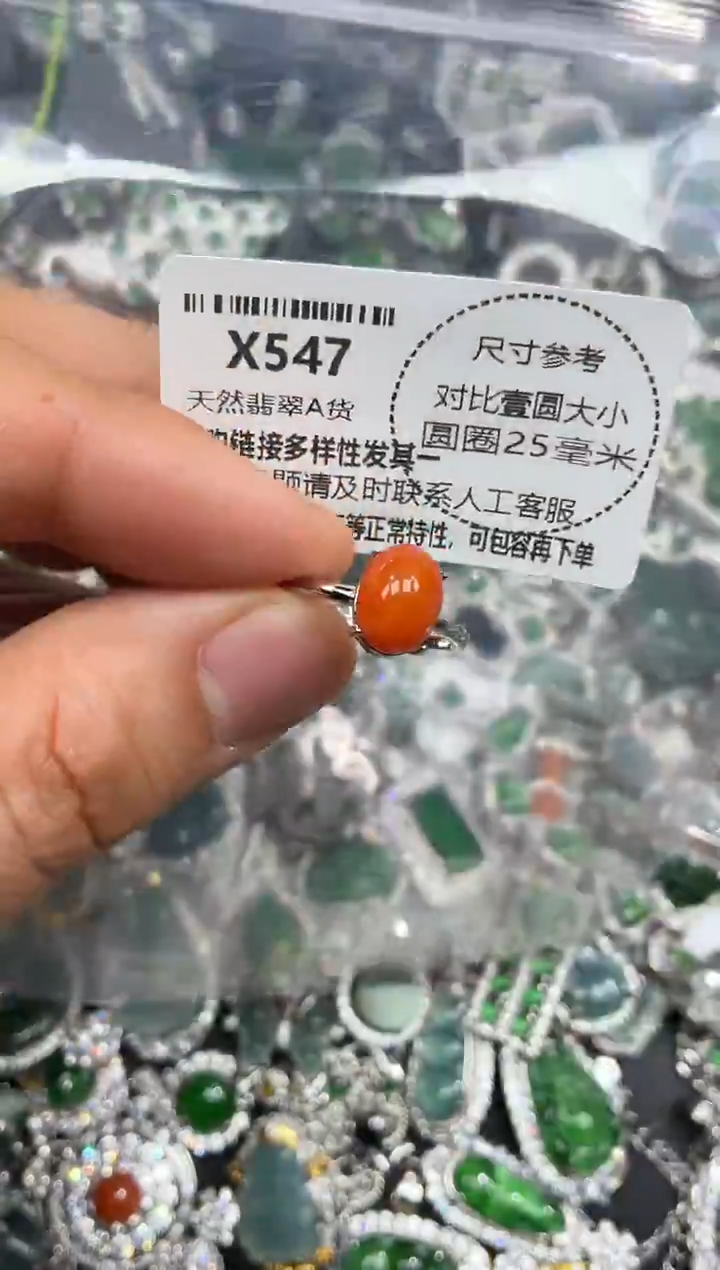 颈饰未镶嵌翡翠X547戒指