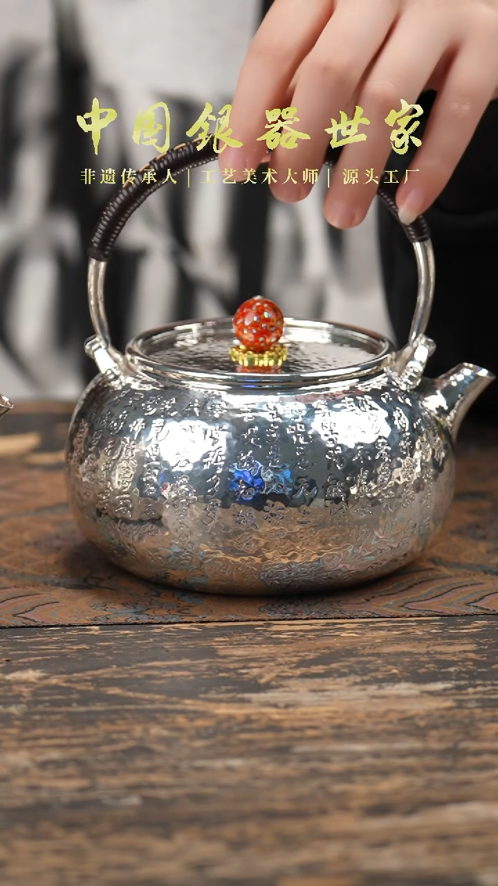 【闪购商品】手工纂刻心经纹老师手作银茶壶＋2片茶宠