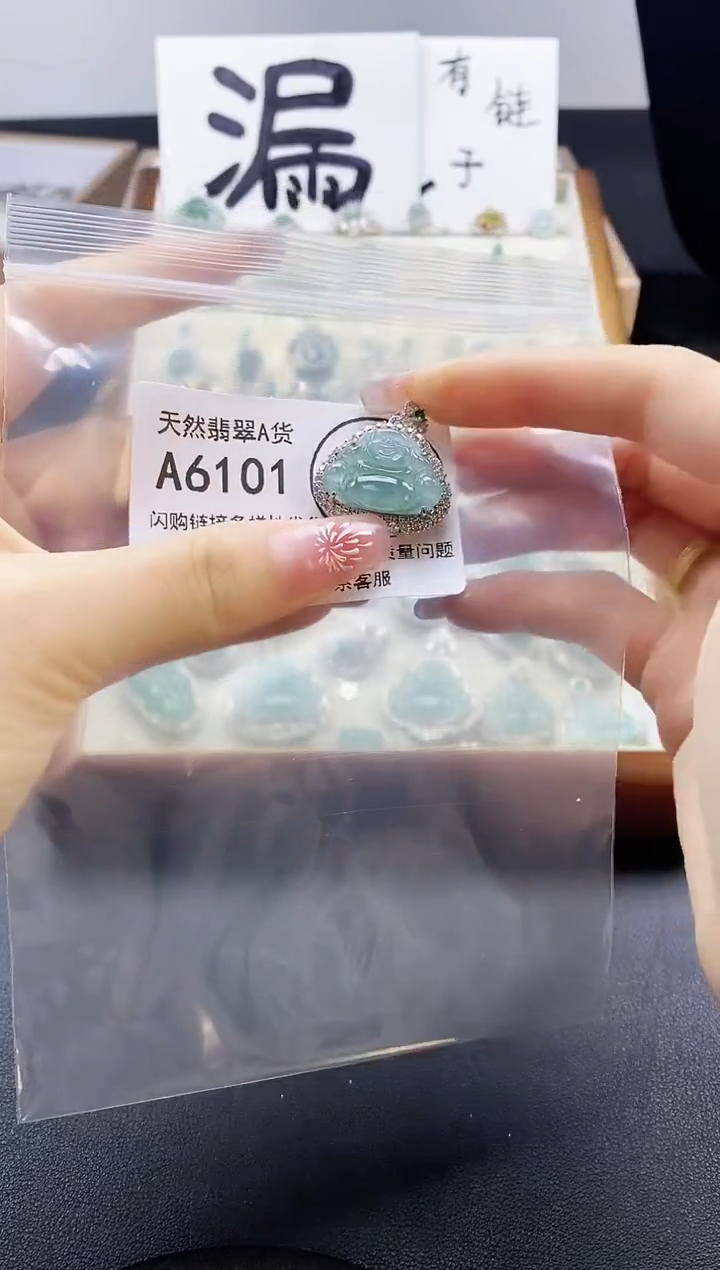 【闪购商品】翡翠吊坠(赠链)未镶嵌天然翡翠A货8888