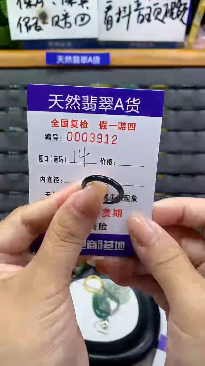 【闪购商品】翡翠戒指未镶嵌3912天然翡翠A货