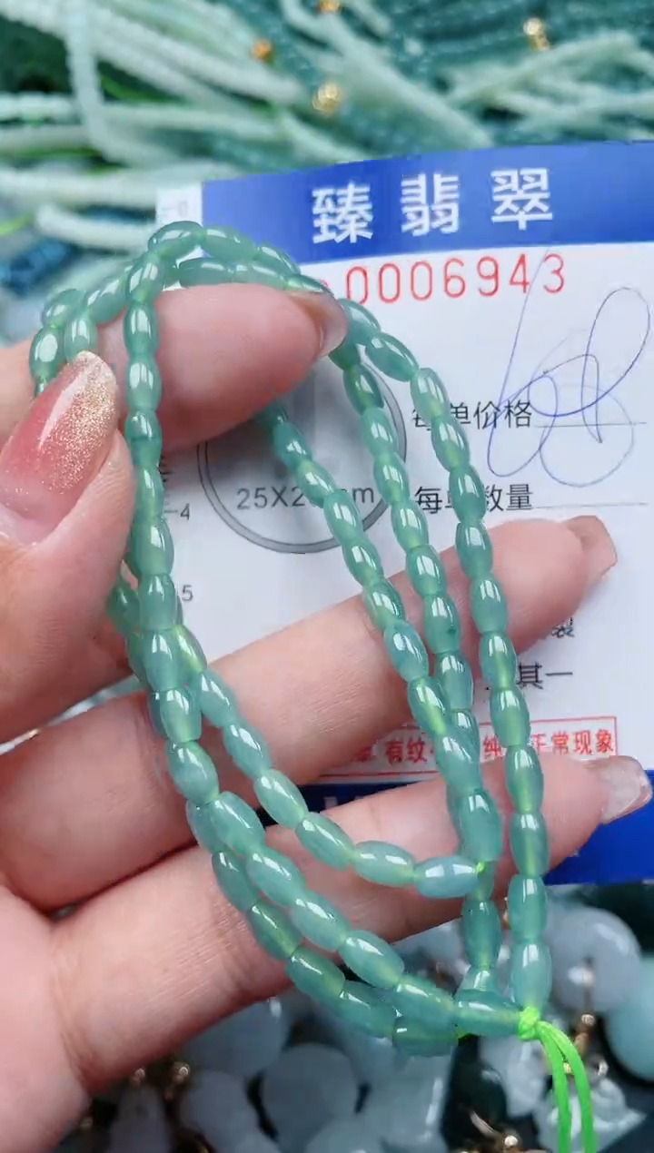 【闪购商品】翡翠颈饰未镶嵌.0006943