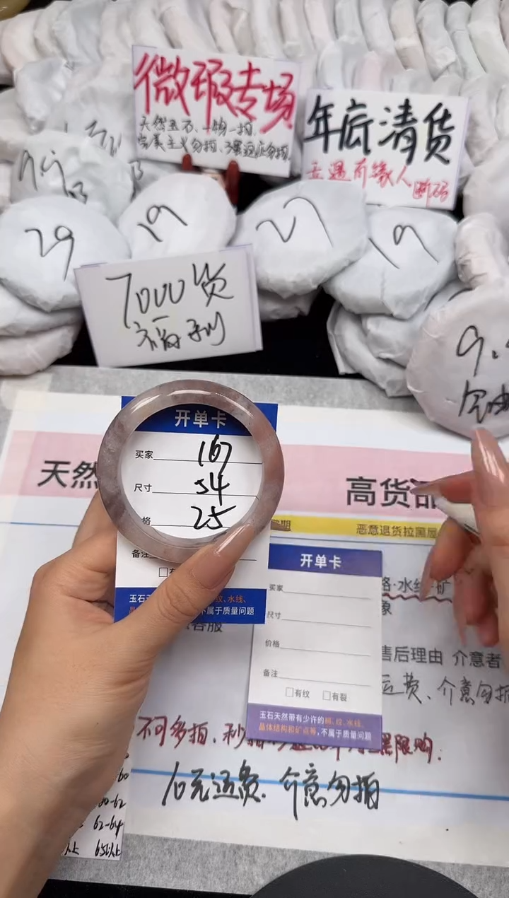 未镶嵌手镯石英质玉167/54