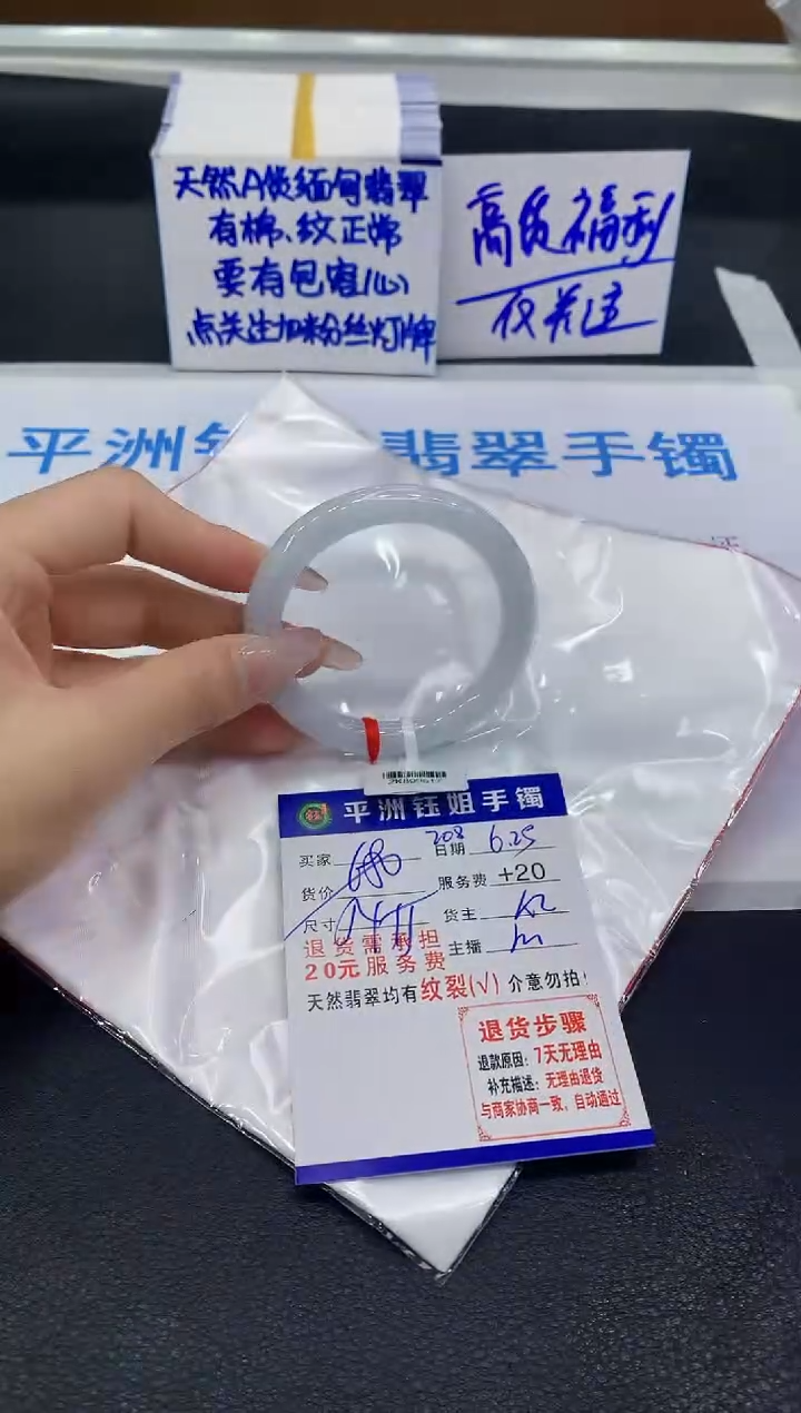 翡翠手镯未镶嵌111111111111