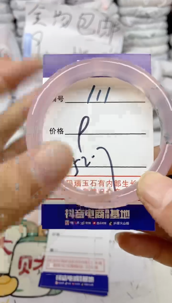 手镯玛瑙/玉髓未镶嵌111