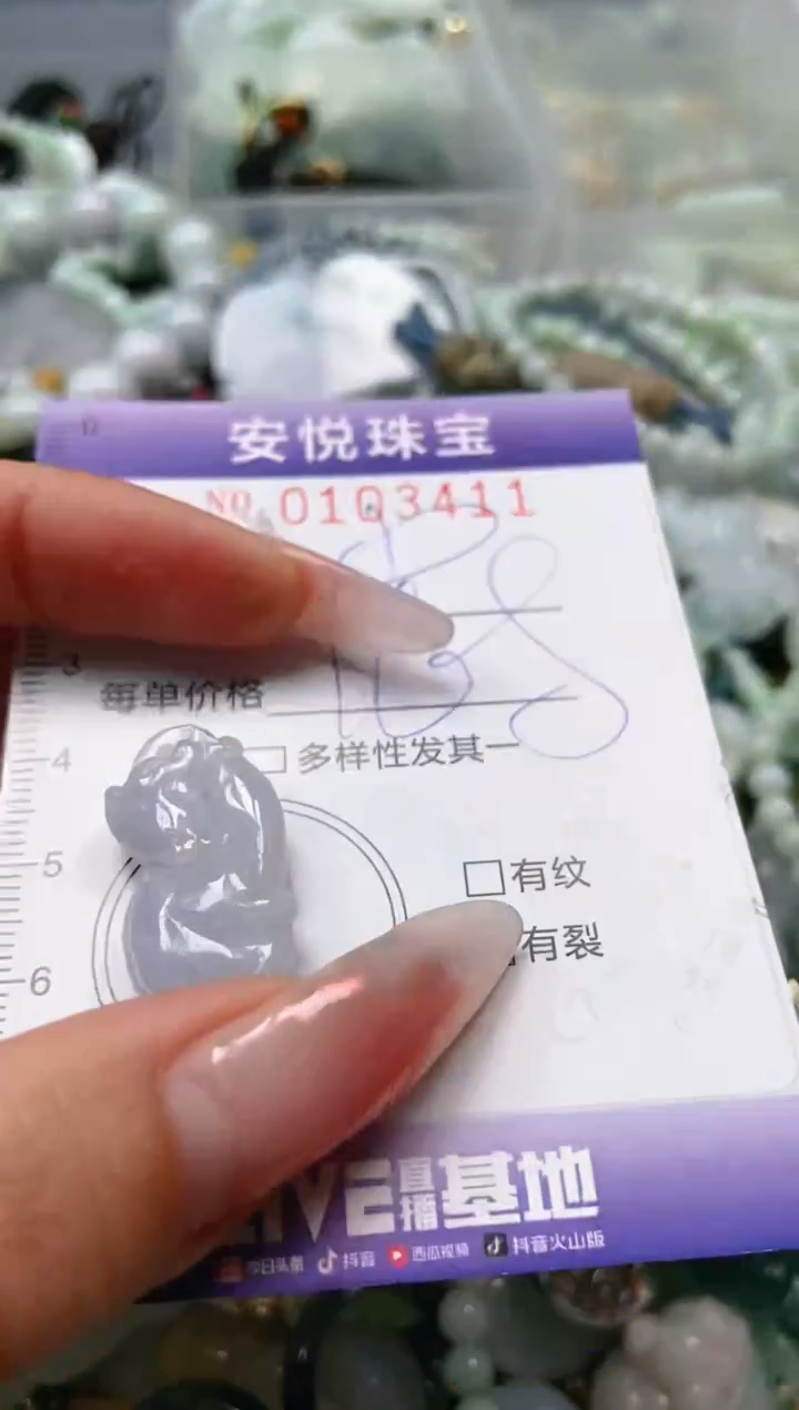 【闪购商品】翡翠颈饰未镶嵌闪购0103411