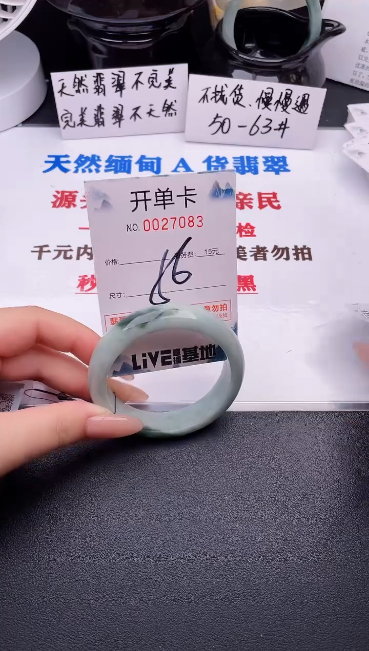 翡翠手镯未镶嵌83