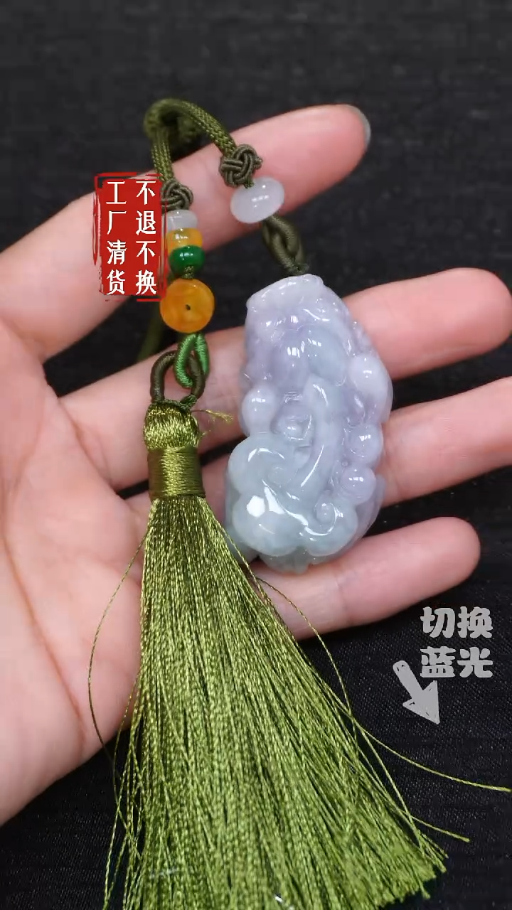 【闪购商品】翡翠挂件未镶嵌140工厂抛货 不退不换 棉纹