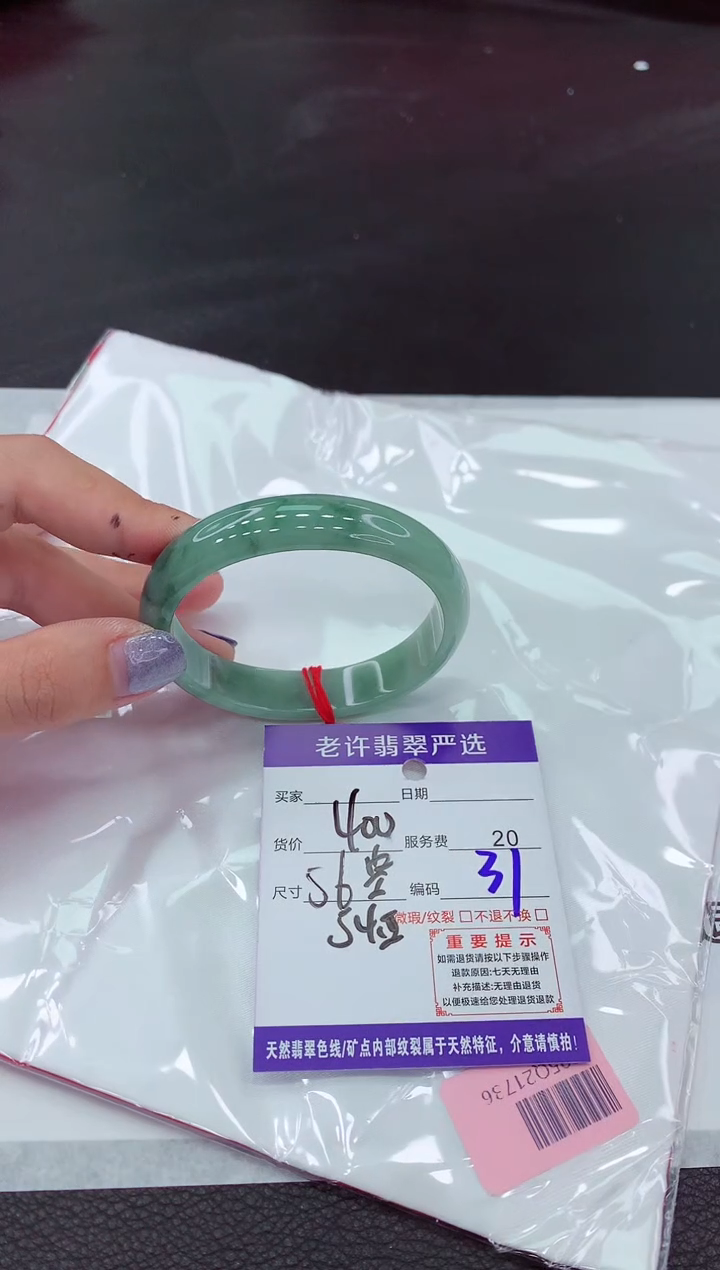 【闪购商品】翡翠手镯未镶嵌11111111111