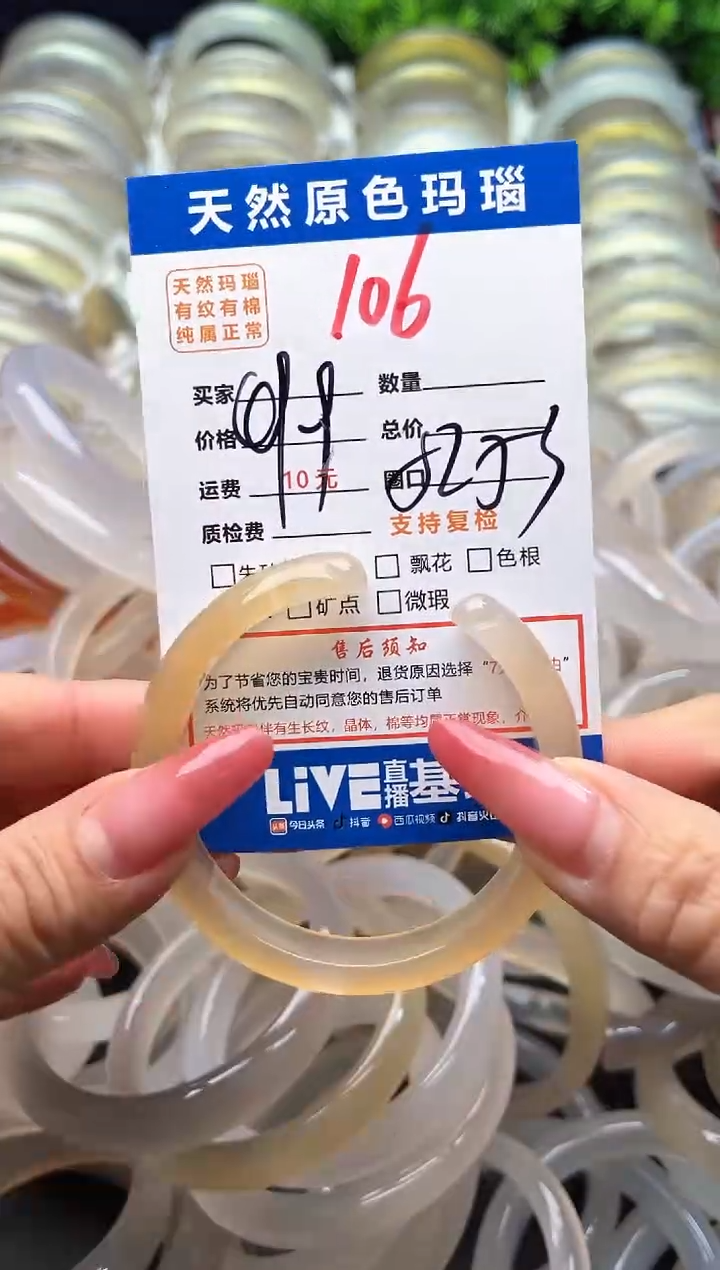 【闪购商品】玛瑙/玉髓手镯未镶嵌106