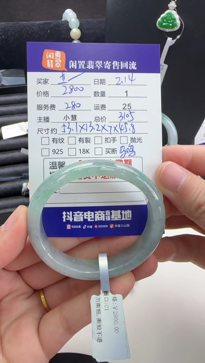 【闪购商品】翡翠手镯未镶嵌翡翠手镯