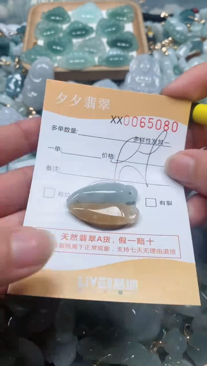 【闪购商品】翡翠颈饰未镶嵌闪购商品0065080