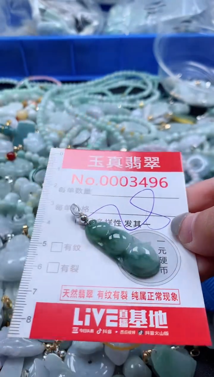 吊坠(不含链)未镶嵌翡翠3496