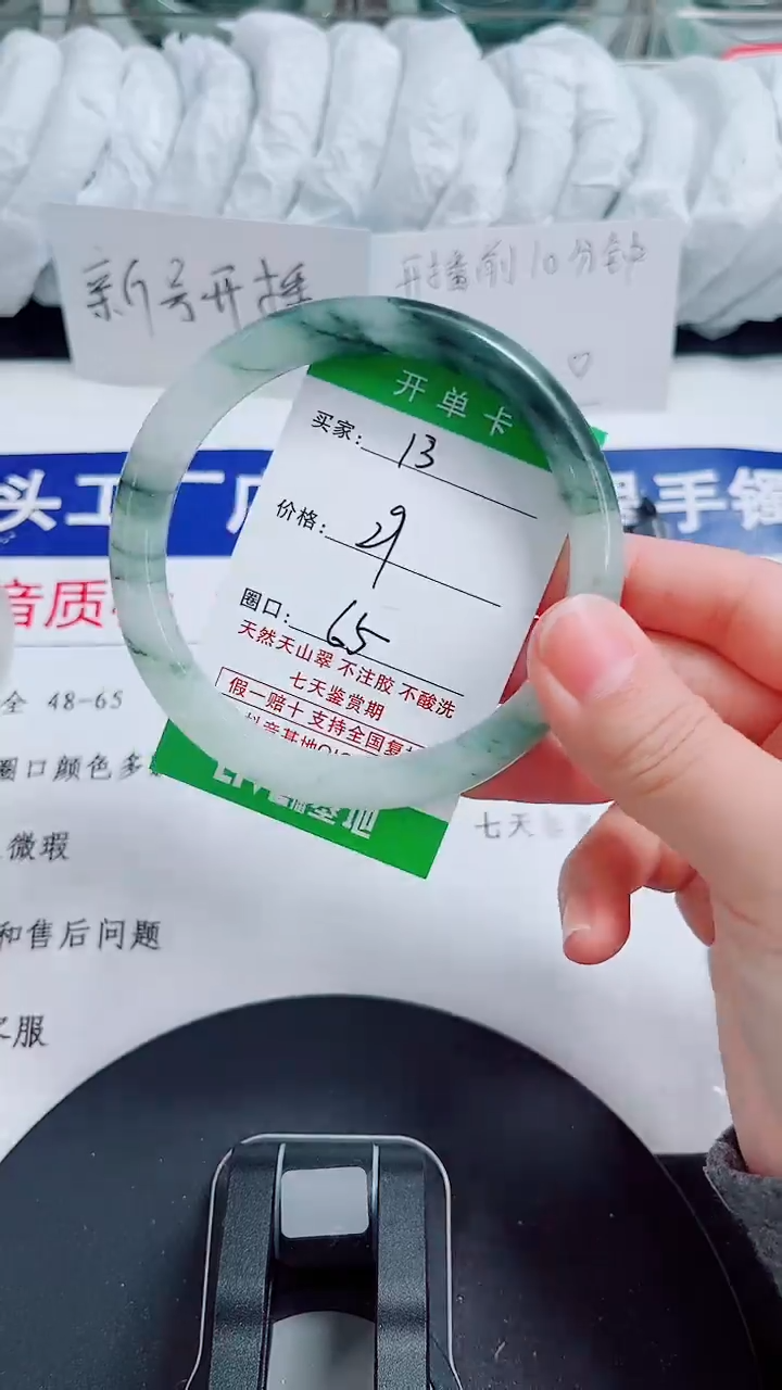 未镶嵌手镯石英质玉13-64/65