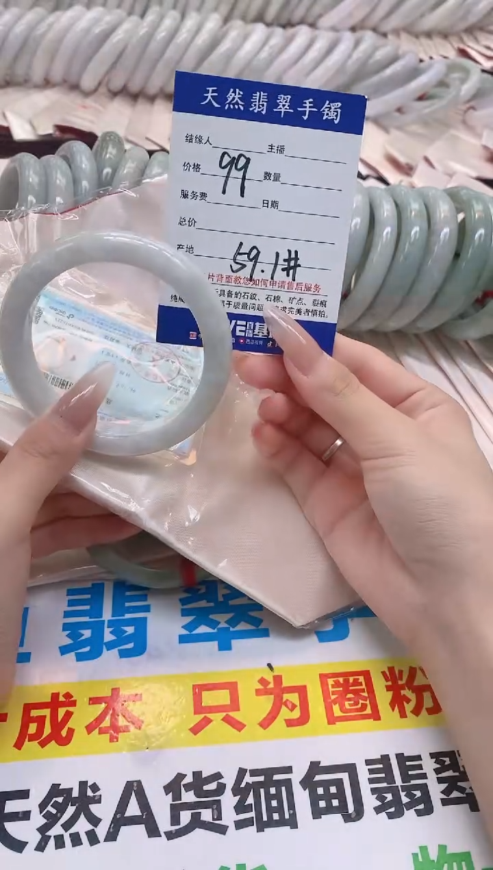 未镶嵌手镯翡翠602