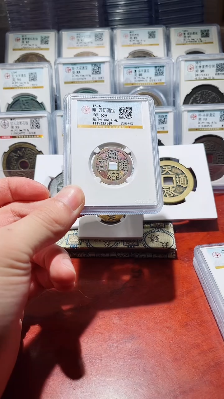 【闪购商品】铜公博万历通宝85分一枚祈福5149