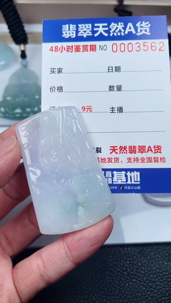 【闪购商品】翡翠颈饰未镶嵌啊