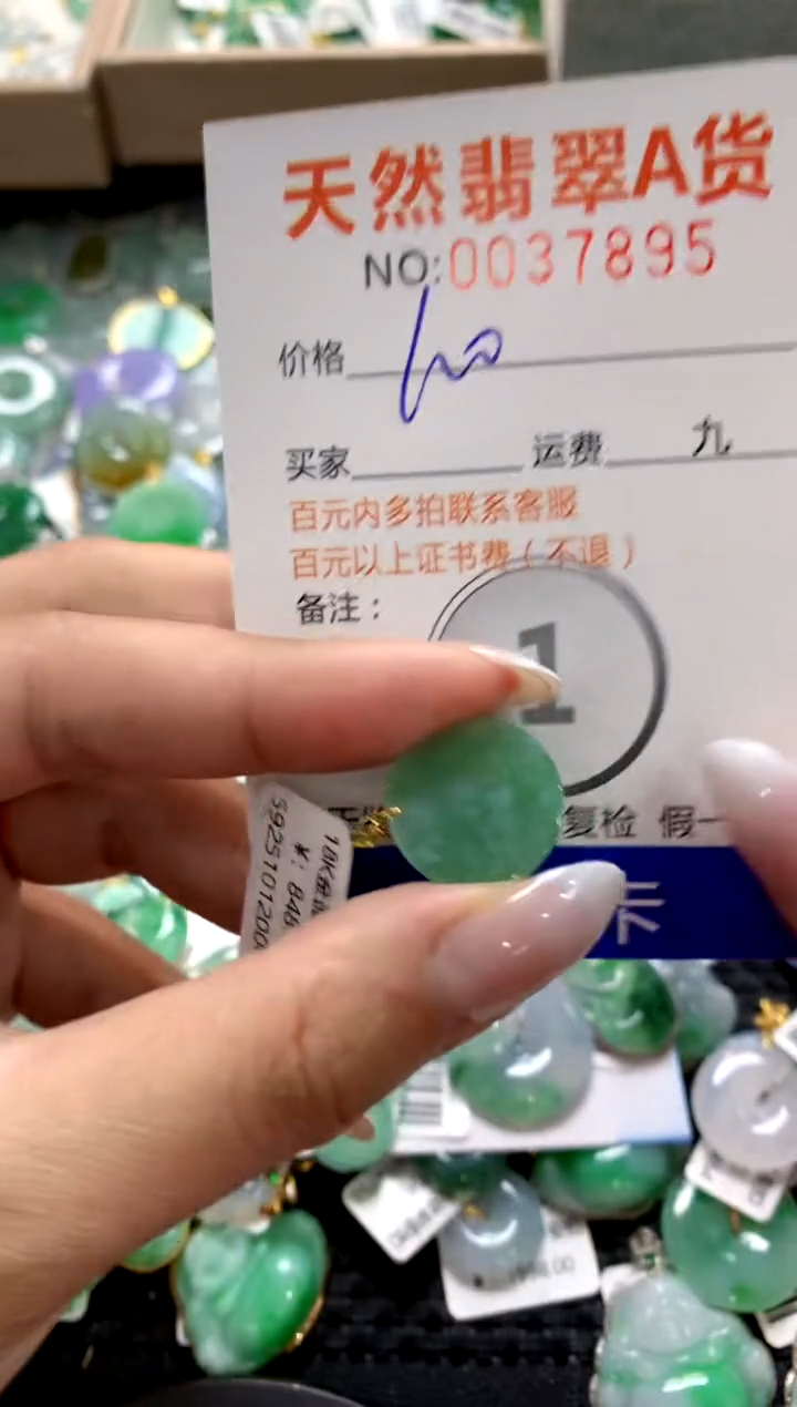 颈饰18K金镶嵌翡翠1