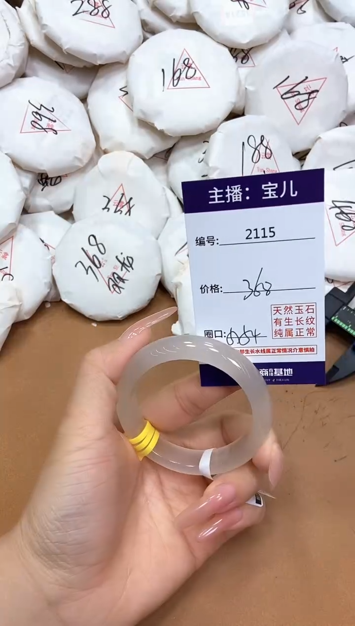 玛瑙/玉髓手镯未镶嵌2115