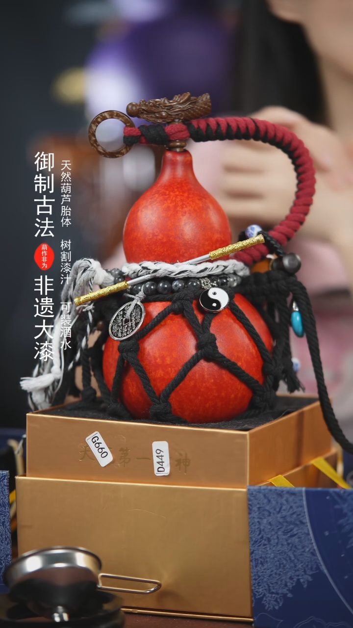 【闪购商品】508号500ml左右非遗漆器酒葫芦