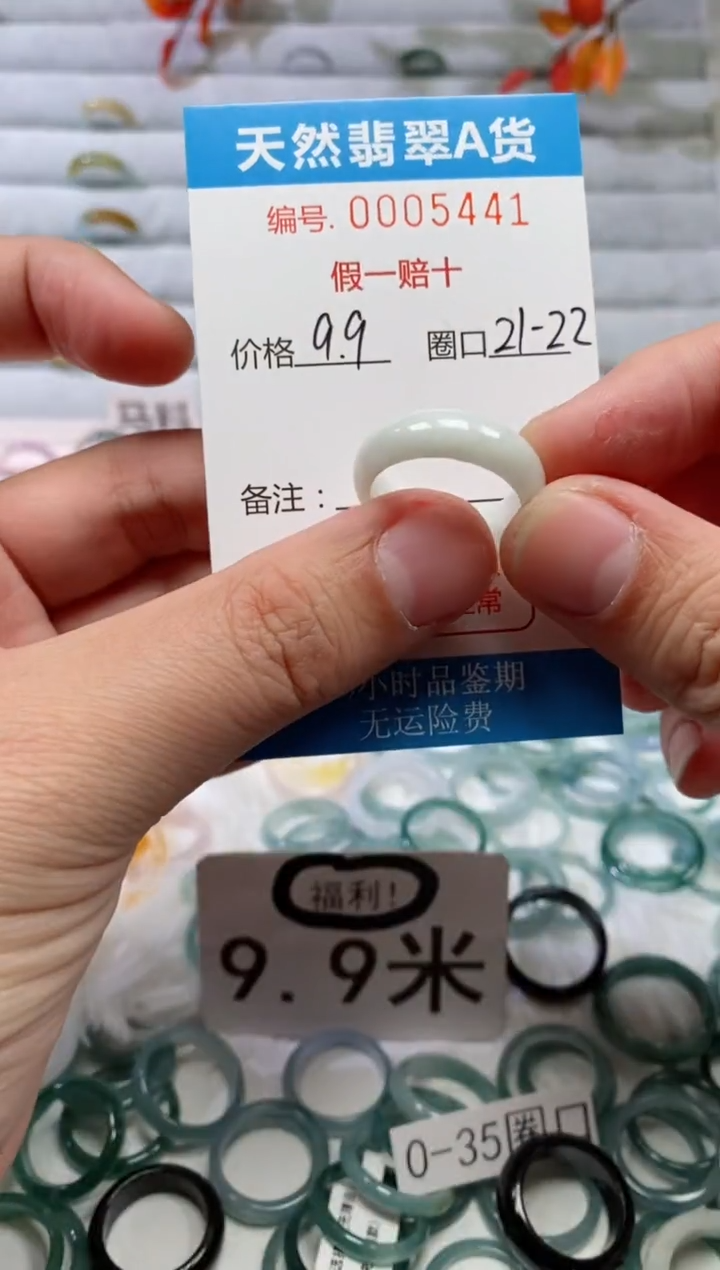 【闪购商品】翡翠戒指未镶嵌00005441