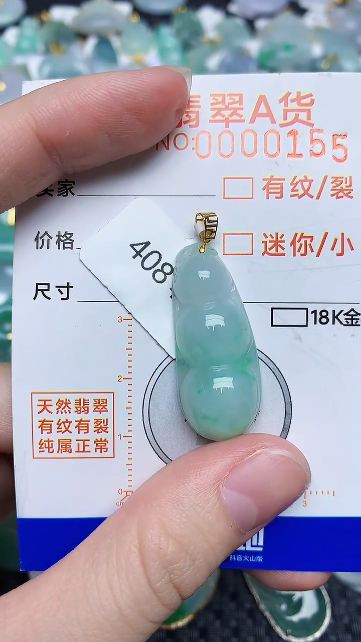 【闪购商品】翡翠颈饰18K金镶嵌5345345