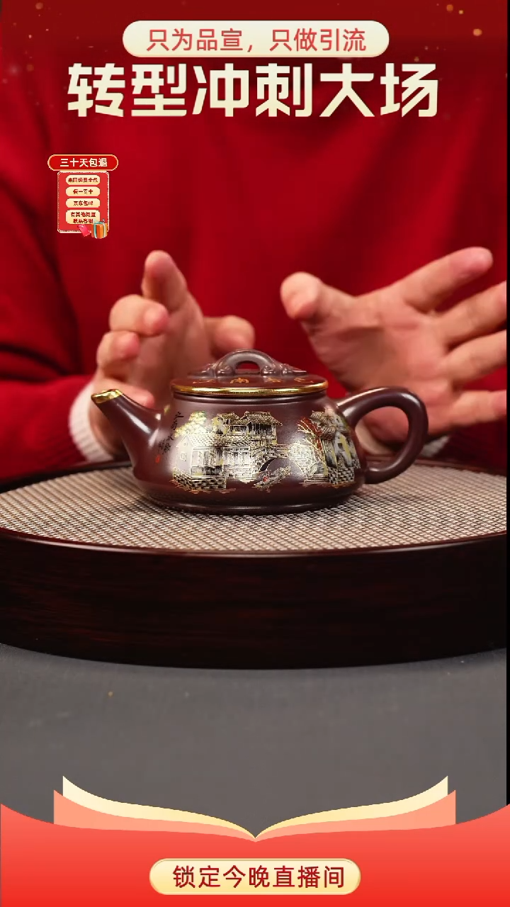 茶壶紫砂石红 剑流石瓢 忆江南珐琅彩