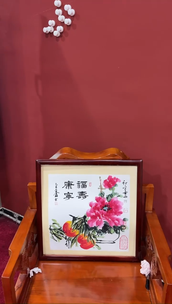 书法蒙 巴金鑫 宋秋宜合作 福寿康宁