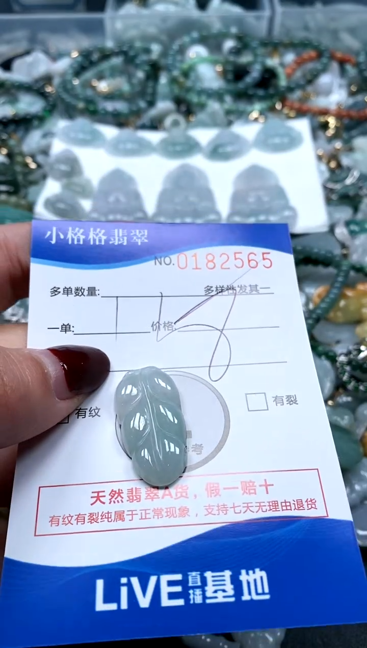 【闪购商品】翡翠颈饰未镶嵌闪购商品0182565