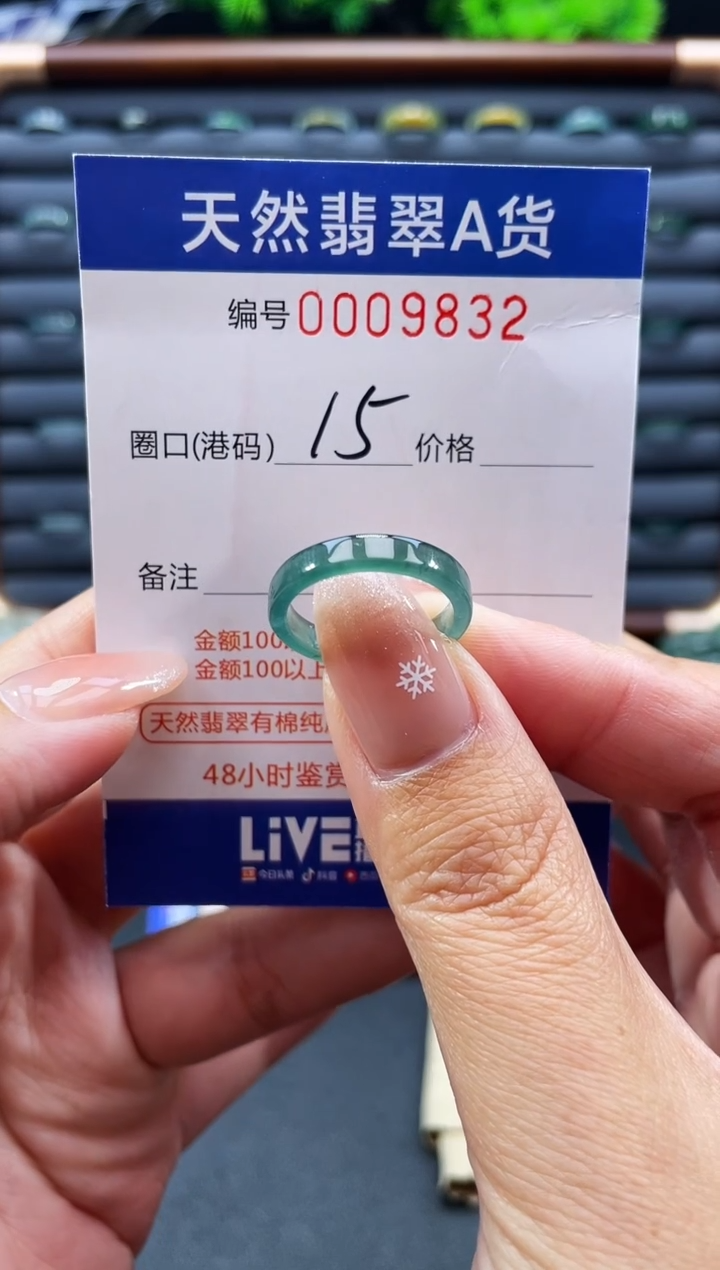 未镶嵌戒指翡翠戒圈