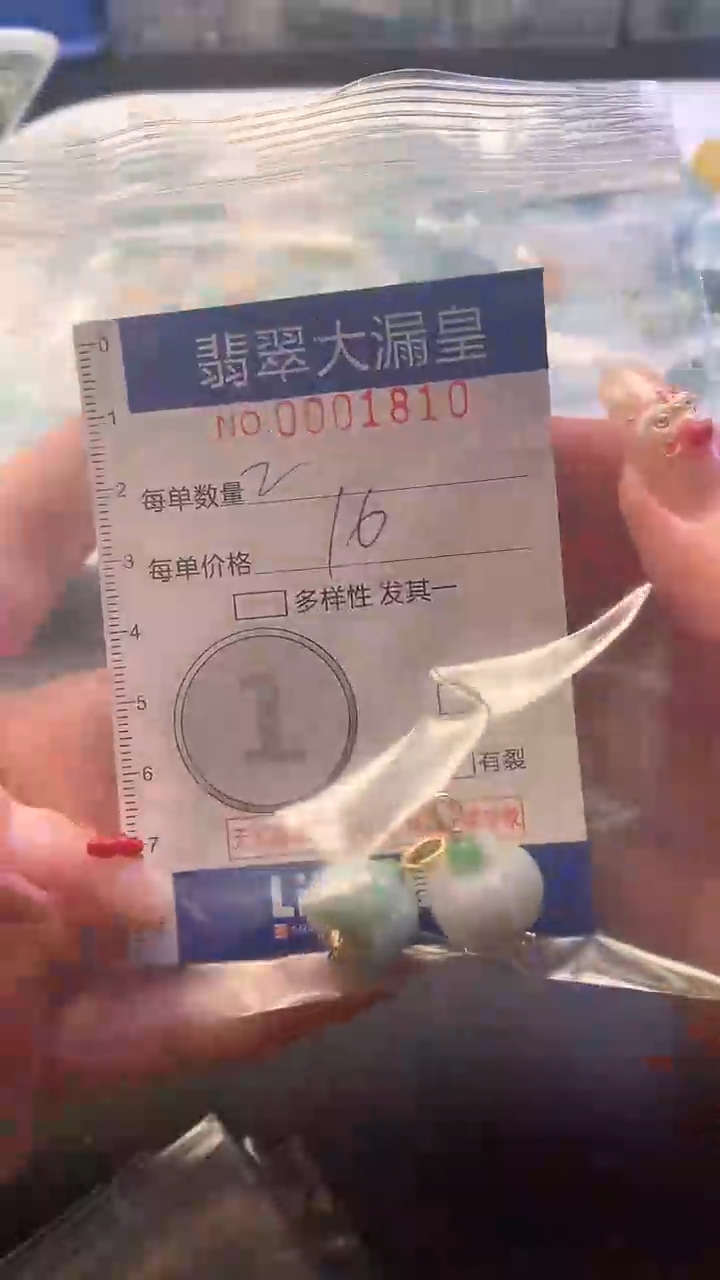 【闪购商品】翡翠吊坠(不含链)未镶嵌1810