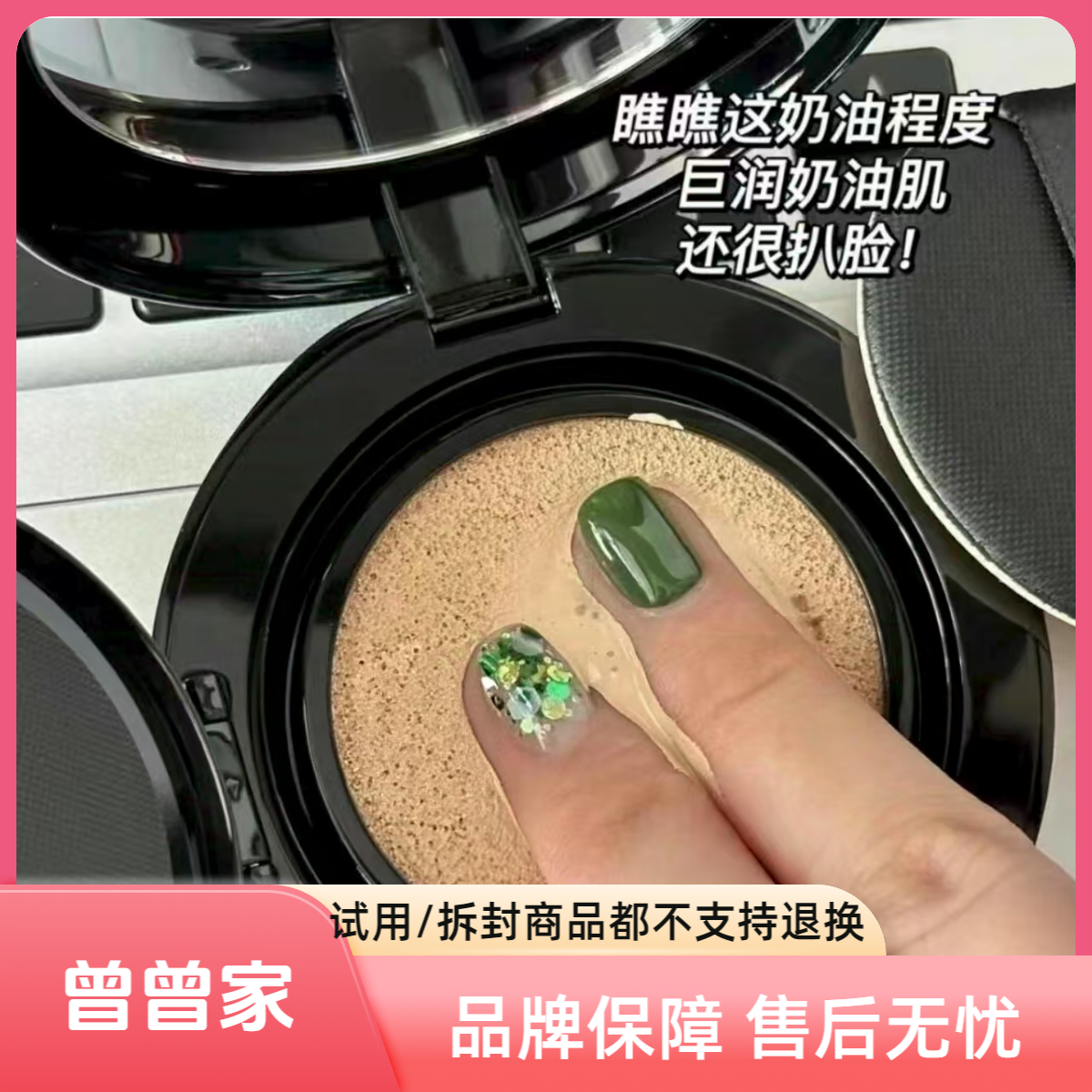 【毛老师】无暇气垫粉底液替换芯正装