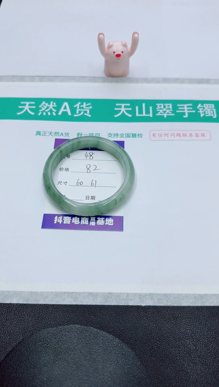 【闪购商品】石英质玉手镯未镶嵌48