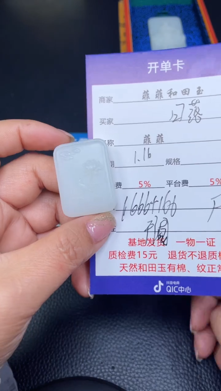 【闪购商品】和田玉吊坠未镶嵌F719